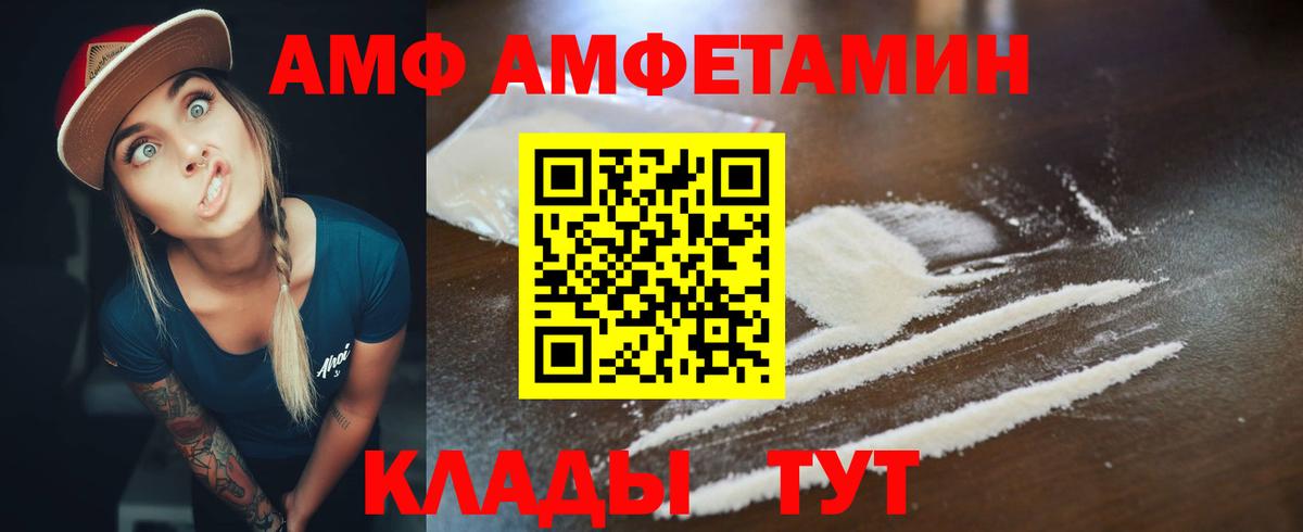АМФ 97% Гурьевск