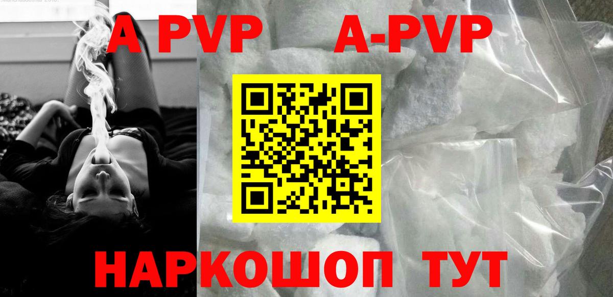 Альфа ПВП VHQ Гурьевск