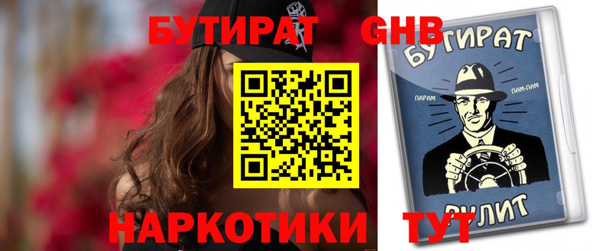 Кокаин Гурьевск