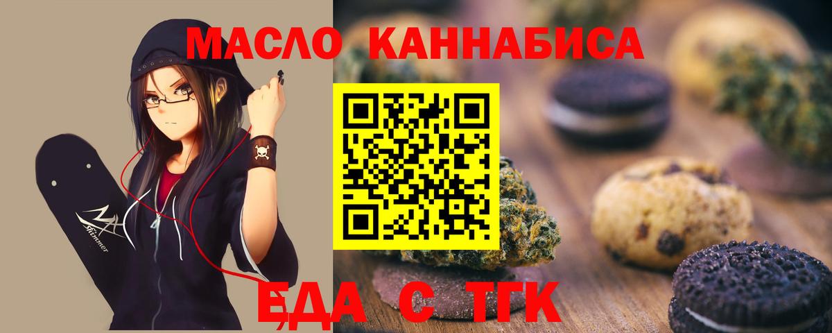 Canna-Cookies марихуана Гурьевск