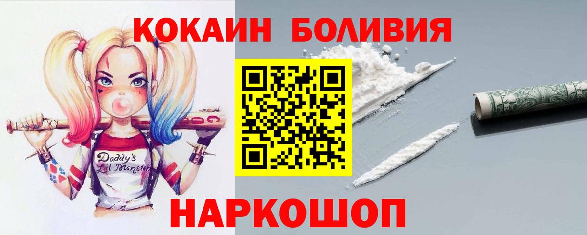 Cocaine Эквадор Гурьевск