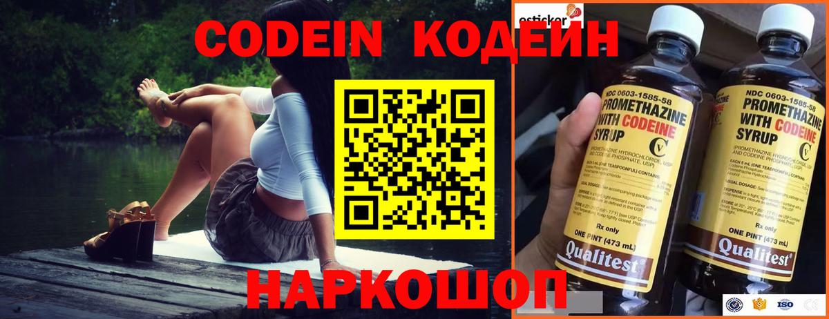 Кодеиновый сироп Lean напиток Lean (лин) Гурьевск
