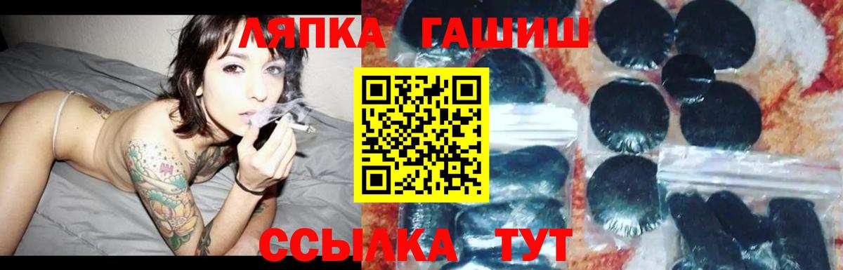 Гурьевск  ГАШ 40% ТГК  ГАШИШ убойный  Вход с VPN 