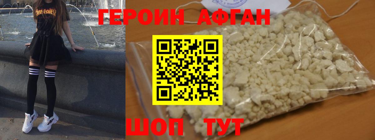Героин VHQ Гурьевск
