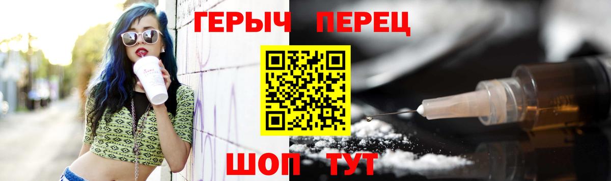 Героин герыч  Вход с VPN  Героин  Гурьевск 
