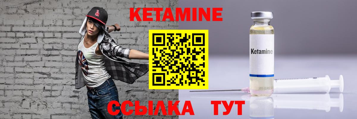 Кетамин ketamine Гурьевск