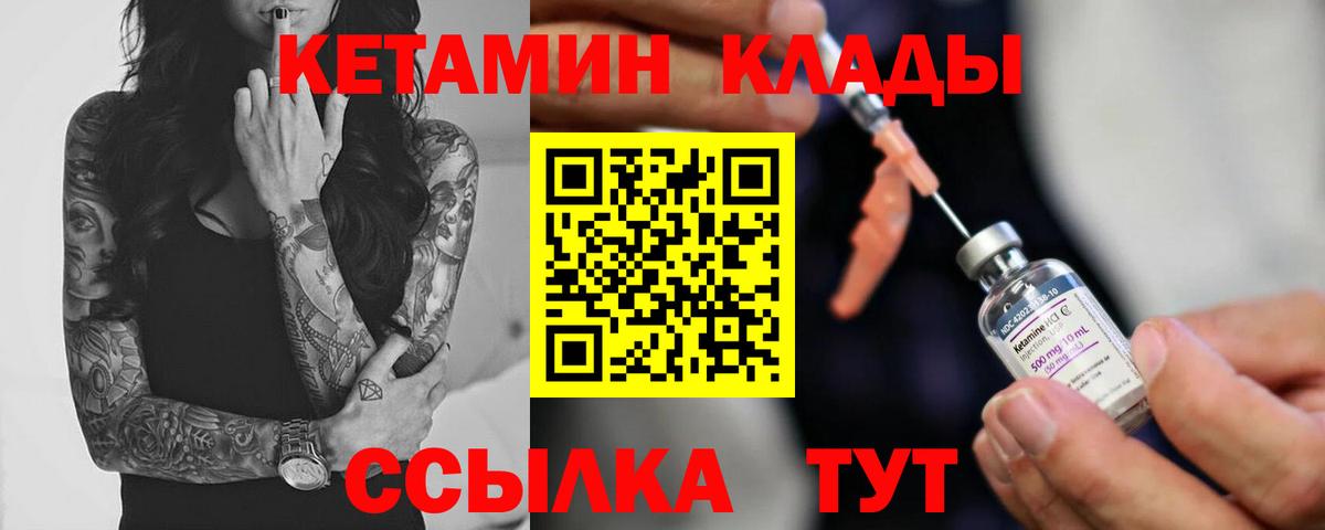 Кетамин VHQ  Вход с VPN  Гурьевск 