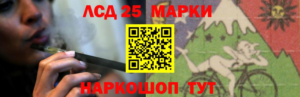 LSD-25 экстази кислота Гурьевск