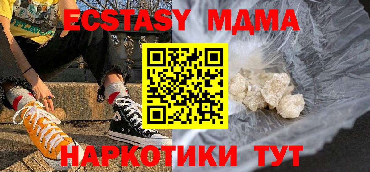 Гурьевск  MDMA молли  Вход с VPN 
