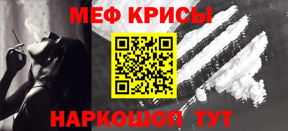 МЯУ-МЯУ 4 MMC  МЕФ кристаллы  Вход с VPN  Гурьевск 