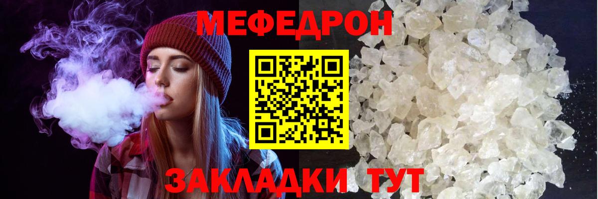 Мефедрон мука Гурьевск