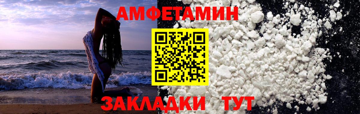 МЕТАМФЕТАМИН мет Гурьевск