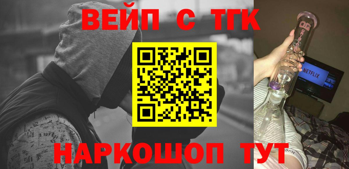 ТГК THC oil  цены   Гурьевск  Вход с VPN 