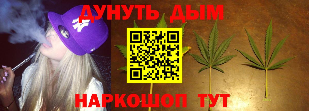 Канабис White Widow Гурьевск